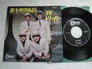 THE BEATLES - WE CAN WORK IT OUT - 1ST PRESS JAPAN 7