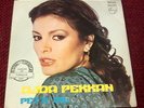 AJDA PEKKAN pet'r oil RARE PORTUGAL eurovision TURKEY EX P/S