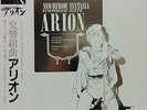 JAPAN ANIME OST ARION SYMPHONIC SUITE LP w/OBI Insert Joe Hisaishi