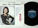 TERESA TENG - HOOVER HV-3127 - Vinyl LP
