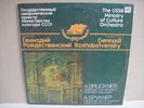 Rozhdestvensky BRUCKNER Symph. 3,9 DOUBLE LP RUS