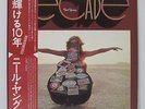 NEIL YOUNG - DECADE 3LP 1976 JAPAN PRESS COMPLETE RARE w/ obi, inserts