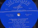 violin MIKHAIL FIKHTENGOLTS Bach Partita No.2 Ciaccona MELODIYA 10