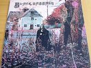 BLACK SABBATH,SAME VERTIGO LARGE SWIRL VO 6 847 903 VTY GATEFOLD 1970 UK PRESS.