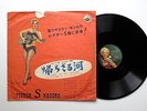 MARILYN MONROE gonna file my claim 78 rpm - rare japan PICTURE SLEEVE