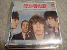 Rolling Stones / Fool To Cry, Japan 7inch, Very Rare