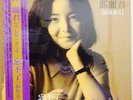 Teresa teng LP Last Recording