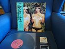 Roxy Music Original Japanese vinyl 12