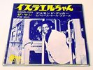 DESMOND DEKKER & THE ACES 