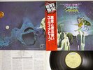 URAIAH HEEP DEMONS AND WIZARDS BRONZE VIP 4138 Japanese pressing OBI Vinyl LP