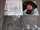 Pink Floyd: Relics Japan LP W/OBI