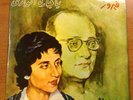 Fairuz 'Ya Garat El Wady' Rare Arabic 7
