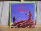 RUSH - The Trees  / Japan PS 7