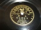 CHINESE ORCHESTRA - PATHE 34956 - FEMALE VOCAL - SHANGHAI - RARE - LISTEN