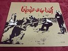 Savage Republic - Tragic Figures LP 1982 Punk Africa Corps Limited Edition #748