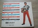 ELVIS PRESLEY - FLEXI  45 T - YOU'RE THE DEVIL IN DISGUISE - JAPON