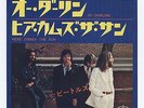 The Beatles - Oh Darling c/w Here Comes The Sun AR/500 7