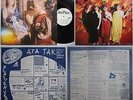 Der Plan Geri Reig Orig. Warning 1st Press + Insert Ger Minimal Synth NDW