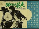 Bruce Springsteen Born to Run/Backstreets 7 inch 45 Pic Sleeve Japan Very RARE