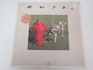 Rush Signals SRM-1-4063 In Shrink VG+