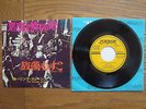 THE ROLLING STONES Sympathy For The Devil JAPAN 7