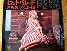 60s JAPAN BOOKLET + 4 FLEXI DISC 7