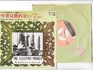 THE ELECTRIC PRUNES 7