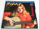 MARY HOPKIN 