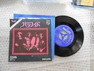 BLACK SABBATH paranoid JAPAN 7
