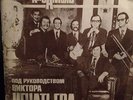 VIKTOR IGNATEV Soviet Deep Funk LISTEN