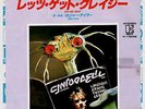 ROGER TAYLOR - LET'S GET CRAZY / LAUGH OR CRY - VERY RARE JAPAN PROMO 45' PS