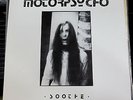 MOTORPSYCHO: Soothe 12