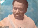 TILAHUN GESSESSE KULUN MANQUALESH ALEGNTAYE MULATU ASTAKE ASTAKIKE ETHIO JAZZ
