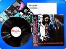 LENNY KRAVITZ Are You Gonna Go My Way VJJP-30001 OBI LP Av8446