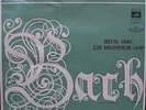 DANIEL SHAFRAN BACH SIX SUITES FOR UNACCOMPANIED CELLO * 3 LP SET*
