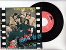 EARTH & FIRE 7