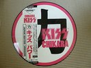 Kiss -Chikara  - Japanese - Picture disc -  Limeted Edition Nr. 053 -   LP 