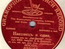 NEZHDANOVA: Fra Diavolo: Or son sola