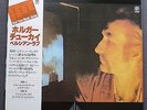 Mega-rare Japan NM OBI Insert lyric Holger Czukay 