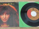 Kate Bush HAMMER HORROR / COFFEE HOMEGROUND  Rare Japan 7
