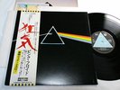 PINK FLOYD THE DARK SIDE OF THE MOON JAPAN ORIGINAL WITH TWO POSTERS, OBI, CARD