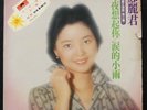 Teresa Teng LP ??? ????????  