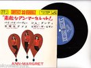 ANN MARGRET EP PS japan BYE BYE BIRDIE, NEVER ON SUNDAY s6431