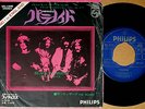 BLACK SABBATH paranoid '70 japan org p/s 7