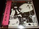 Takeshi Inomata & Sound Limited Drum Method JAPAN with OBI HMJY101 RSD Jazz
