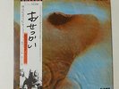 Pink Floyd Meddle 1974 Japan w/ inserts - NM