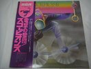 SCORPIONS-Fly To The Rainbow JAPAN 1st.Press w/OBI Judas Priest Metallica AC/DC
