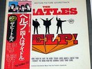 The Beatles - HELP (Original Motion Picture Soundtrack) LP - Japan - 1976