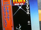 ELVIS PRESLEY VINYL LP: MOODY BLUE  RVP-6224,1977, OBI, JAPAN,JPN