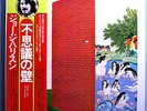 GEORGE HARRISON (BEATLES) WONDERWALL RARE '68 JAPAN AUDIOPHILE LP w/OBI+INSERT